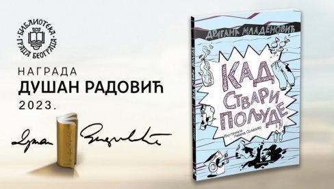 НАГРАДА ЗА КЊИЖЕВНОСТ ЗА ДЕЦУ И МЛАДЕ: Душко Радовић Драгани Младеновић