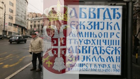 НАЈДУЖА РЕЧ У СРПСКОМ ЈЕЗИКУ: Има чак 29 слова и ломи језик НАЈДУЖА РЕЧ У СРПСКОМ ЈЕЗИКУ: Има чак 29 слова и ломи језик
