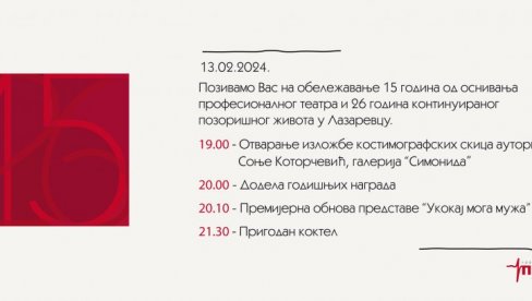 ЈУБИЛЕЈ ПУЛС ТЕАТРА: Петнаест година од оснивања професионалног позоришта у Лазаревцу