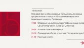 ЈУБИЛЕЈ ПУЛС ТЕАТРА: Петнаест година од оснивања професионалног позоришта у Лазаревцу