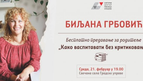 КАКО ВАСПИТАВАТИ БЕЗ КРИТИКОВАЊА: Предавање за родитеље у Свечаној сали ГУ у Краљеву