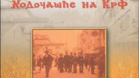 HODOČAŠĆE NA KRF: Predavanje LJubomira Saramandića u Domu Vojske Srbije u Novom Sadu