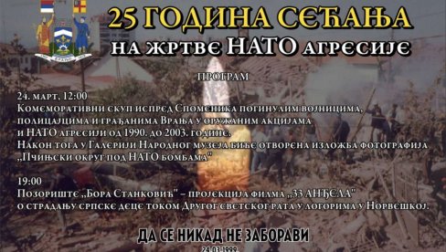 ФИЛМ 33 АНЂЕЛА: Биће приказан у Врању у оквиру обележавања годишњице НАТО бомбардовања ФИЛМ 33 АНЂЕЛА: Биће приказан у Врању у оквиру обележавања годишњице НАТО бомбардовања