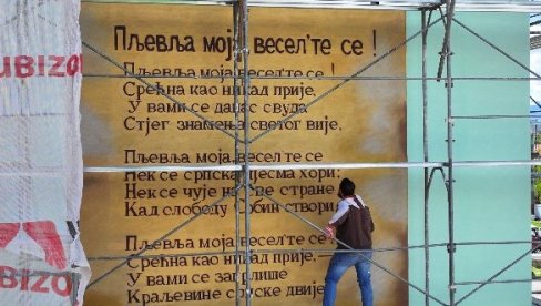 PLJEVLJA MOJA, VESEL’TE SE: Mural sa stihovima pesme posvećene susret vojski Kraljevine Srbije i Kraljevine Crne Gore osvanuo u centru (FOTO)