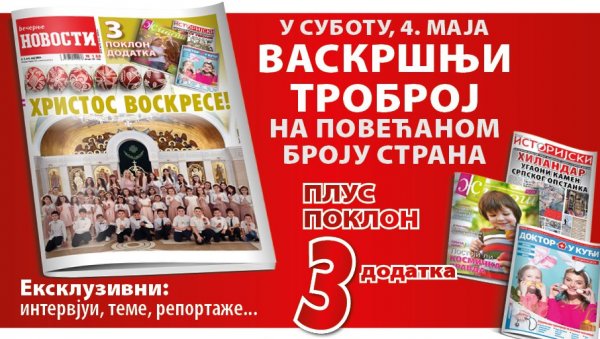 НА ПОВЕЋАНОМ БРОЈУ СТРАНА: У суботу празнични троброј „Вечерњих новости“ (ВИДЕО)