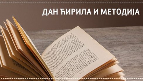 УЧЛАЊЕЊЕ НА ДАР: Дан Ћирила и Методија у краљевачком КЦ „Рибница“