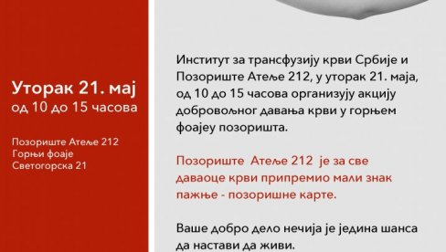 UVEK JE PRAVO VREME ZA DOBRA DELA: U Ateljeu 212 danas akcija dobrovoljnog davanja krvi