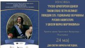 ПУШКИН И САВА ВЛАДИСАВЉЕВИЋ: У Подгорици изложба и документарац о епохи Петра Великог