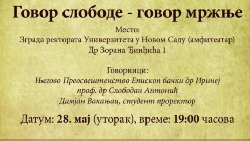 О СЛОБОДИ ГОВОРА И ГОВОРУ МРЖЊЕ: Трибина у ректорату  Новосадског универзитета