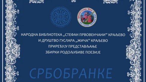 РИЗНИЦА РОДОЉУБИВОГ ПЕСНИШТВА: Промоција четири тома „Србобранке“ у краљевачкој библиотеци