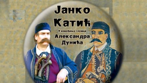 MUDRI VOJVODA JANKO KATIĆ: Monodrama Aleksandar Dunića na letnjoj sceni Pozorišnog muzeja u Zaječaru