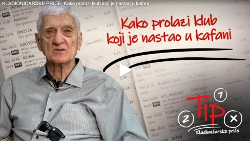 KLADIONIČARSKE PRIČE: Kako prolazi klub koji je nastao u kafani