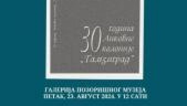 ТРИ ДЕЦЕНИЈЕ ЛИКОВНЕ КОЛОНИЈЕ ГАМЗИГРАД: Промоција монографије у Зајечару