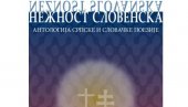 БЛИСКОСТ  СЛОВЕНСКА: Двојезична антологија српске и словачке поезије