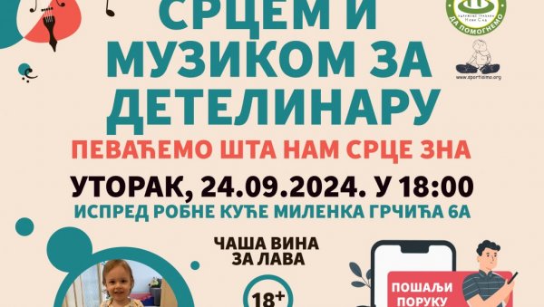 СРЦЕМ И МУЗИКОМ ЗА ДЕТЕЛИНАРУ: Манифестација у уторак, 24. септембра има хуманитарни карактер