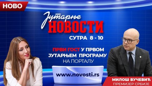 ВУЧЕВИЋ СУТРА ГОСТ ЈУТАРЊИХ НОВОСТИ: Премијер Србије у нашем програму уживо говориће о свим важним и актуелним темама