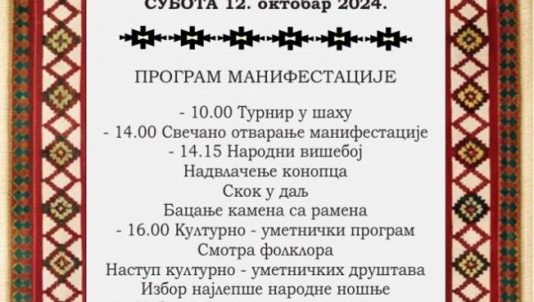 “МИХОЉСКИ СУСРЕТИ СЕЛА“: Први пут у деспотовачкој општини