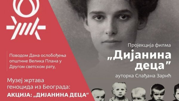 ОСЛОБОЂЕЊЕ ВЕЛИКЕ ПЛАНЕ: Прослава уз Дијанину децу