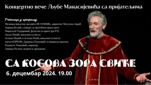 СА КОСОВА ЗВЕЗДА СВИЋЕ:  Концертно вече Љубе Мансијевића у Руском дому у Београду