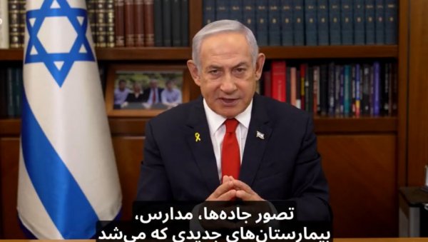 НЕТАНЈАХУ ПОРУЧИО НАРОДУ ИРАНА: Знате чега се ваш режим највише боји? Вас!  (ВИДЕО)