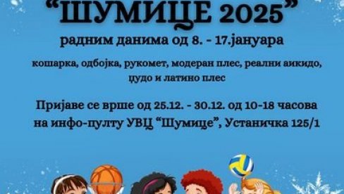 РАСПУСТ У ШУМИЦАМА: Зимски спортски камп - Пријаве до 30. децембра