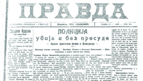 ВЕЛИКИ ЗАЛОГАЈ ЗА МАЛИ БЕОГРАД: Краљ Петар I Карађорђевић и опoзициони листови