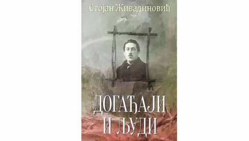 MAŠTOVITI PISAC OSVAJA SRPSKU KNJIŽEVNU SCENU: Avgusta 1925. Živadinović je upućen u prvu diplomatsku misiju, u konzulat u Pečuju u Mađarskoj