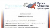 РУСКА СТРАНКА ОДРЖАЛА ХИТНУ СЕДНИЦУ: Подржавамо СНС и председника Вучића