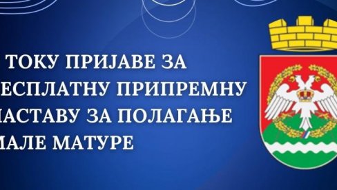 ПРИЈАВЕ ДО 28. ФЕБРУАРА: Припрема мале матуре на Савском венцу