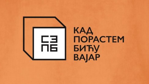 КАД ПОРАСТЕМ БИЋУ ВАЈАР: Изложба дечјих радова као омаж Ристи Стијовићу