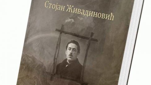 PRVI KRIMI ROMANI U SRPSKOJ KNJIŽEVNOSTI: Roman Zmija u nedrima je priča zasnovana na ubistvu starijeg bračnog para u jednoj palanci