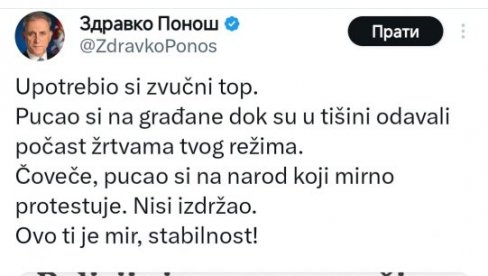 ПОНОШ ПОДЕЛИО ЛАЖНУ ВЕСТ: Тврди да је полиција користила звучни топ, МУП демантовао неистине