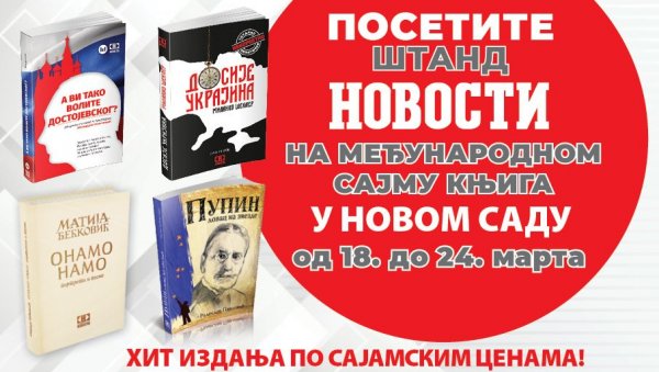 ХИТ ИЗДАЊА “НОВОСТИ” НА САЈМУ КЊИГА У НОВОМ САДУ