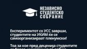 Коме до сада није било јасно о чему се ради, сада ваљда јесте (ФОТО)