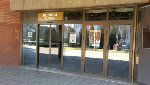 ПОЗОРИШНИ ПРОГРАМ: У Пожаревцу сутра представа „Званична верзија“ ПОЗОРИШНИ ПРОГРАМ: У Пожаревцу сутра представа „Званична верзија“
