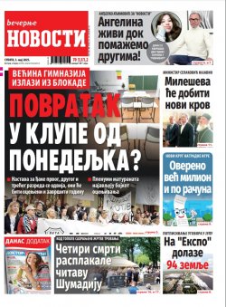 Насловна страна