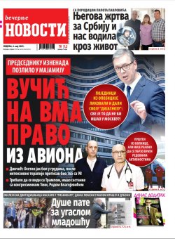 Насловна страна