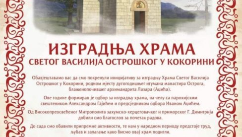 СВЕТИЊА СВЕТОМ ВАСИЛИЈУ КОД ГАЦКА: Љубав рода за еликог светитеља