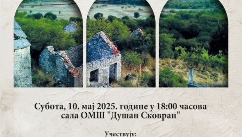 “PREBILOVCI – SIMBOL MUČENIŠTVA“: Tribina u Supskoj kod Ćuprije “PREBILOVCI – SIMBOL MUČENIŠTVA“: Tribina u Supskoj kod Ćuprije