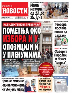 Насловна страна