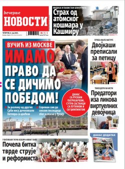Насловна страна