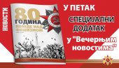 СПЕЦИЈАЛНИ ДОДАТАК У „ВЕЧЕРЊИМ НОВОСТИМА“: 80 година победе над фашизмом