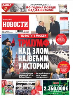 Насловна страна