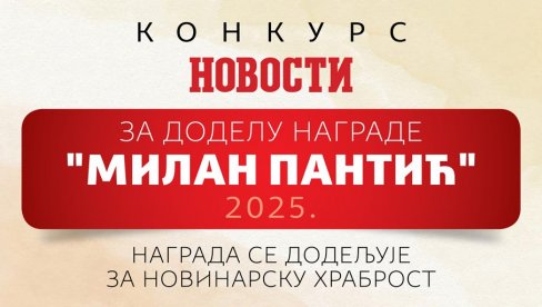 RASPISAN KONKURS ZA NOVINARSKU NAGRADU “MILAN PANTIĆ” RASPISAN KONKURS ZA NOVINARSKU NAGRADU “MILAN PANTIĆ”