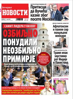 Насловна страна