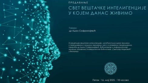 СВЕТ ВЕШТАЧКЕ ИНТЕЛИГЕНЦИЈЕ: Предавање у НБ „Стефан Првовенчани“ у Краљеву