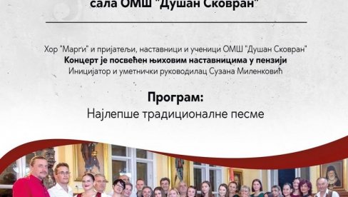 „PEVAĆEMO ŠTA NAM SRCE ZNA“: Ustanova kulture “Ćuprija” organizuje svečani koncert „PEVAĆEMO ŠTA NAM SRCE ZNA“: Ustanova kulture “Ćuprija” organizuje svečani koncert