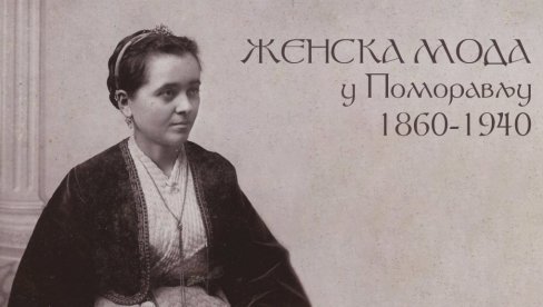“ЖЕНСКА МОДА У ПОМОРАВЉУ“: Изложба у Сењском Руднику