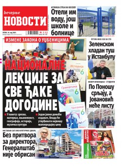 Насловна страна