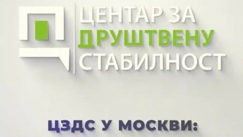 ЦЗДС У МОСКВИ: На месту где се чува сећање на коначну победу